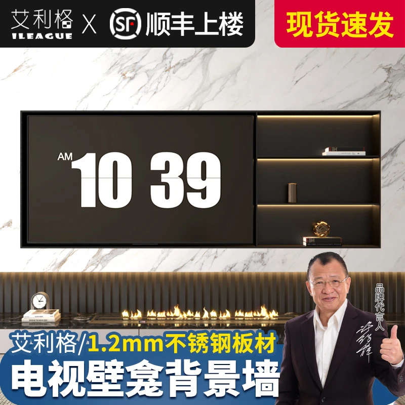 定制不锈钢电视机壁龛客厅背景墙内嵌入式电视柜65 75 85 100英寸
