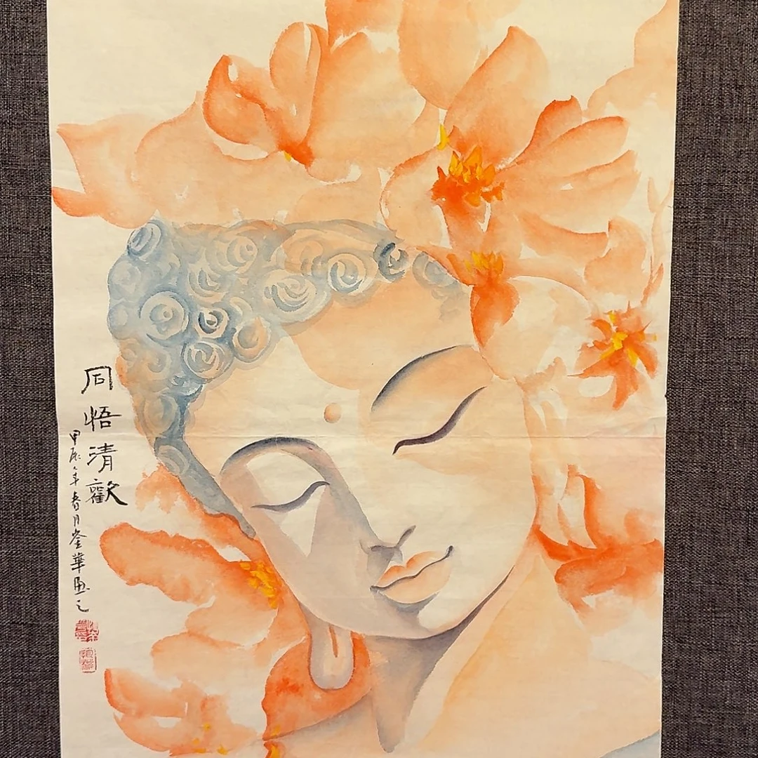 国画恽老师作品画作