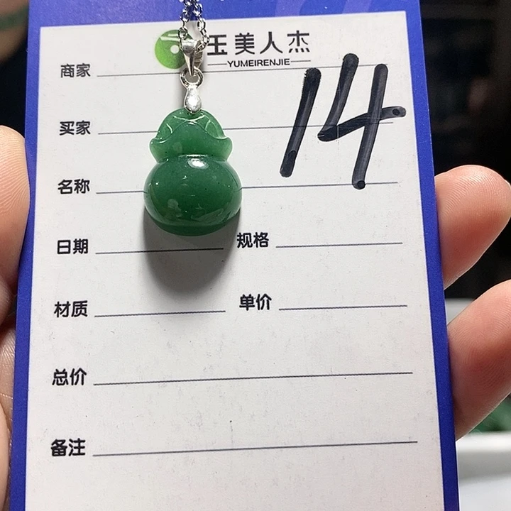 颈饰未镶嵌密玉（石英质玉）