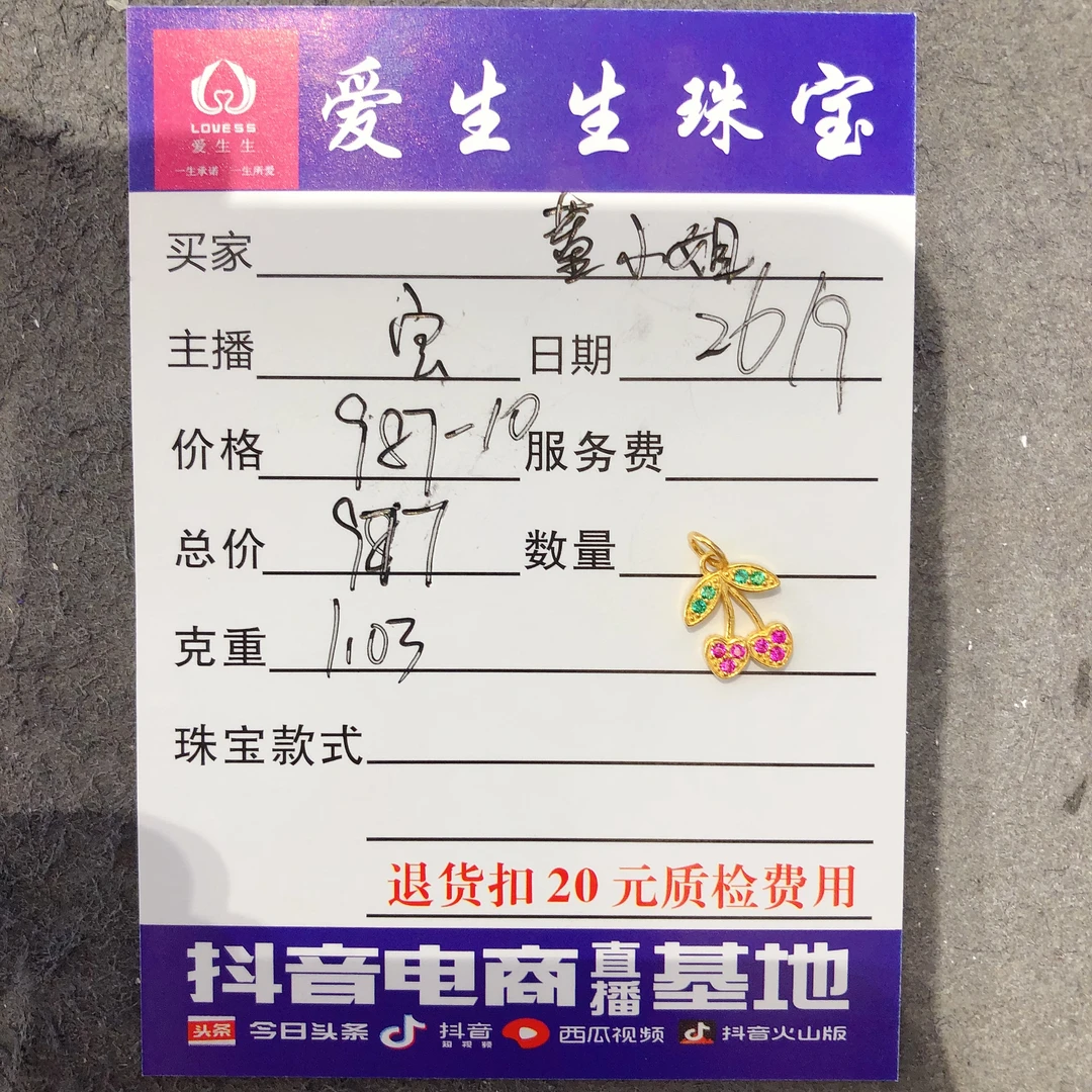 足金999吊坠樱桃古法百搭！宝