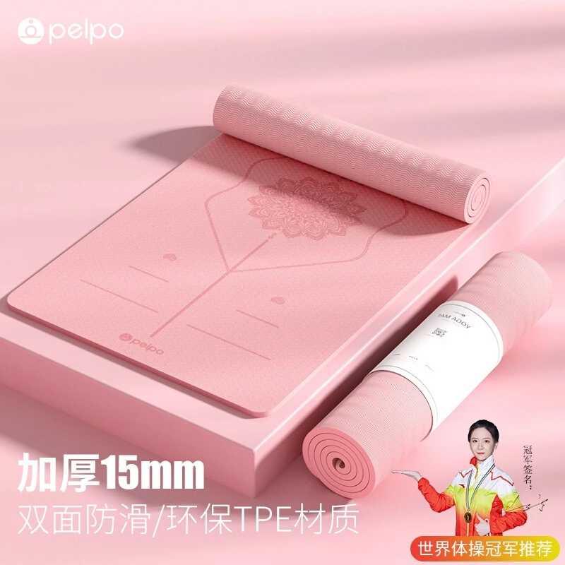 居家健身好物tpe瑜伽垫初学者防滑健身加厚加宽加长体垫子环保