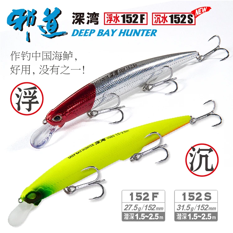 蓝旗鱼邪道1号深湾152超深湾95弹道超投浮水米诺海鲈特别版路亚