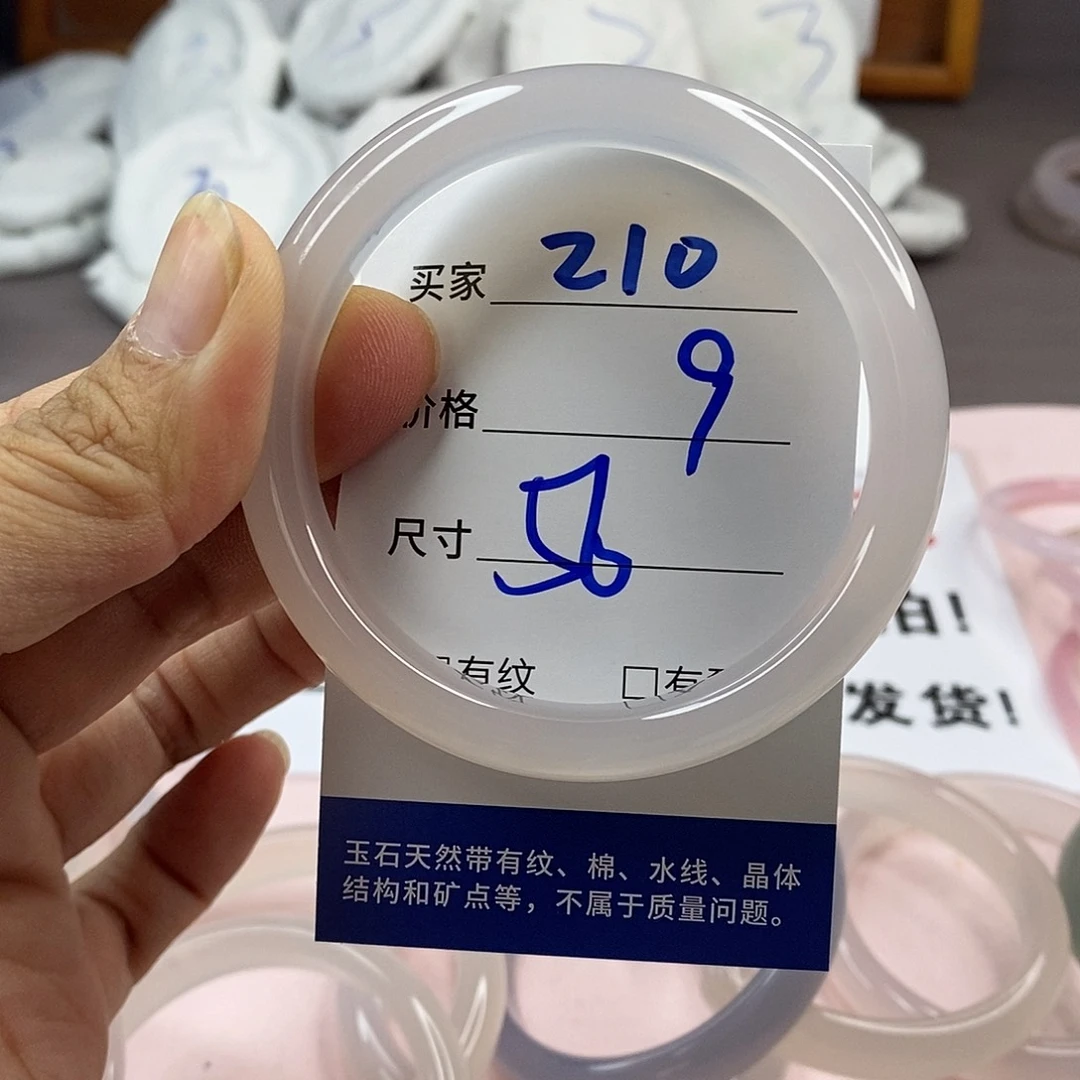 玛瑙/玉髓手镯未镶嵌210