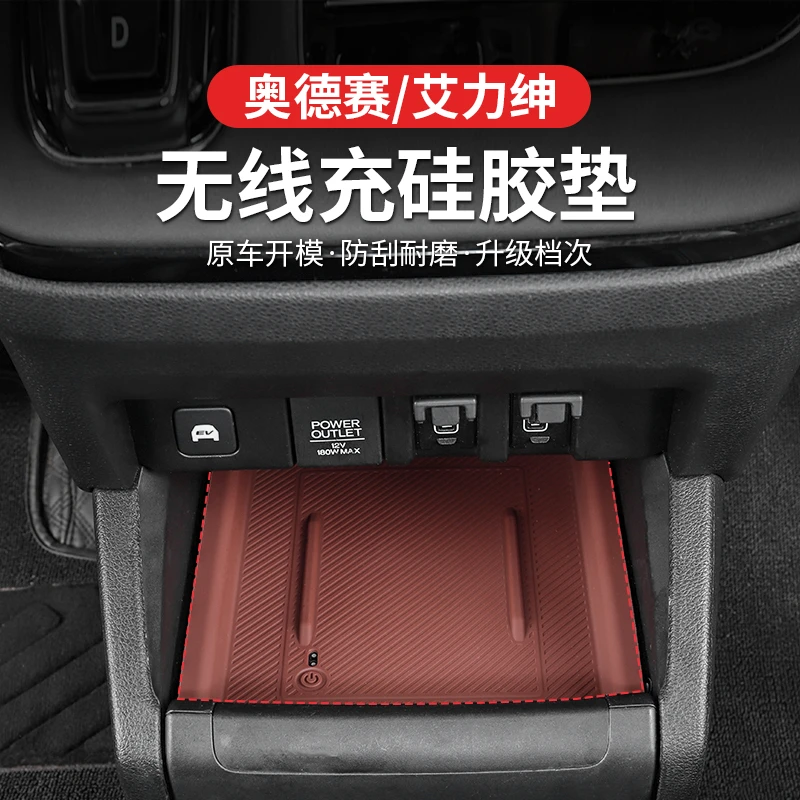 专用于奥德赛中控硅胶垫艾力绅无线充防滑垫汽车内用品大全改装饰