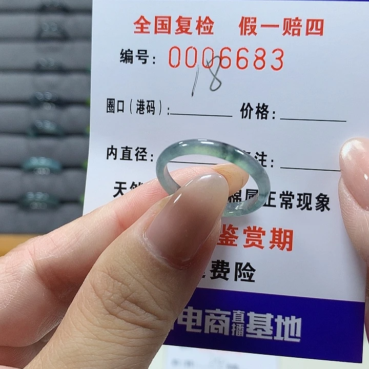翡翠未镶嵌戒圈6683