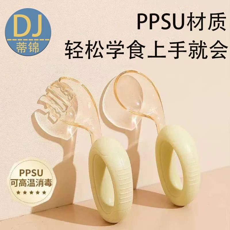 宝宝自主进食PPSU勺子叉训练学吃饭专用婴幼儿辅食餐具便携耐摔