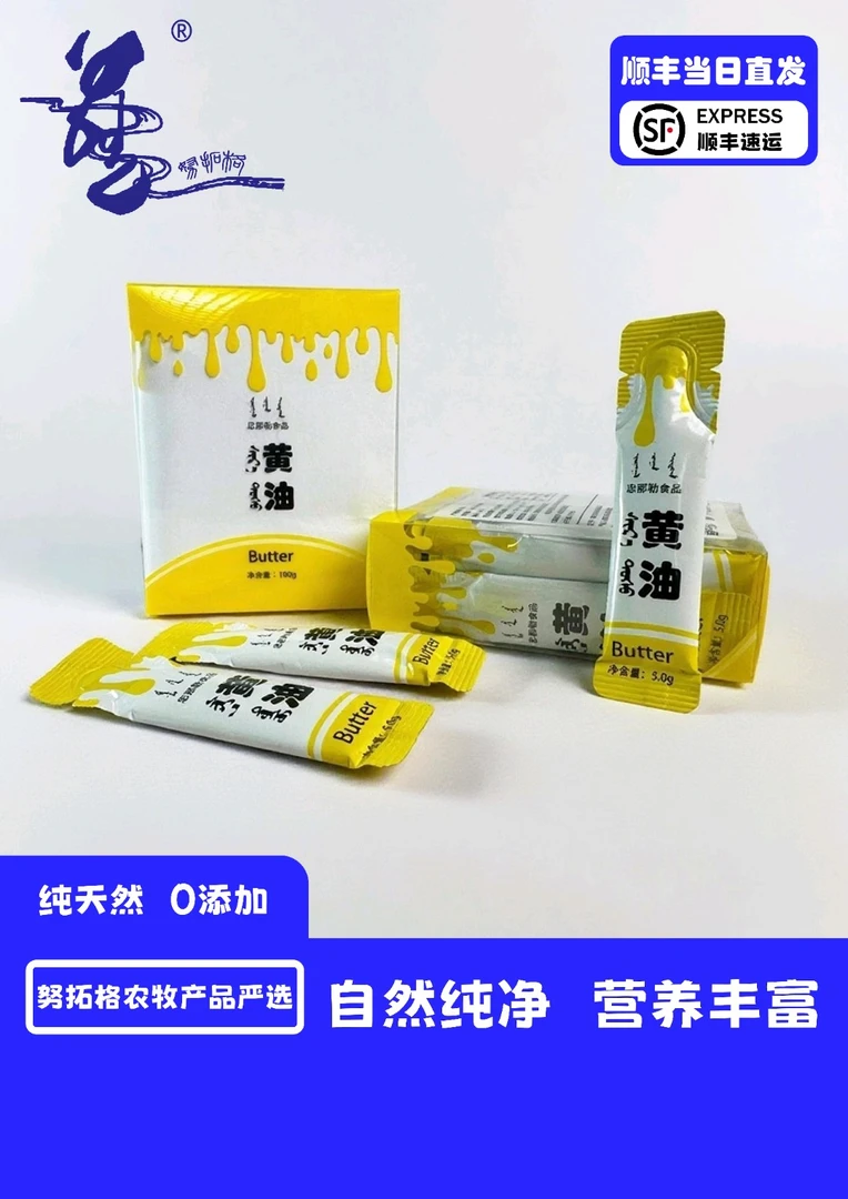内蒙古特产黄油奶豆腐可用于烘焙面包适合早茶便携装