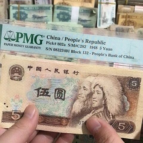 5张退市旧票福利品805