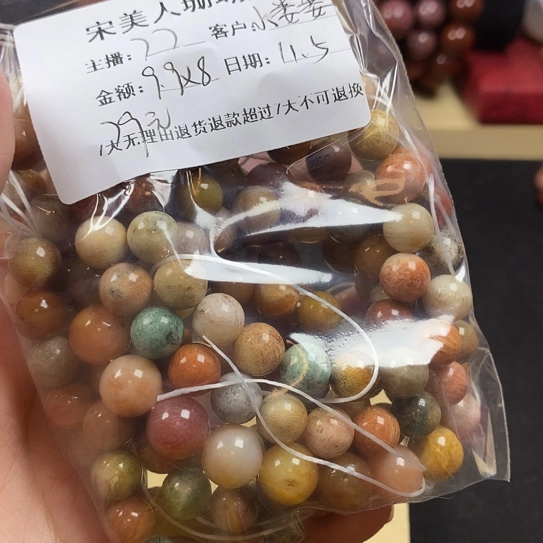 小***娄硅化珊瑚（珊瑚玉）未镶嵌手串