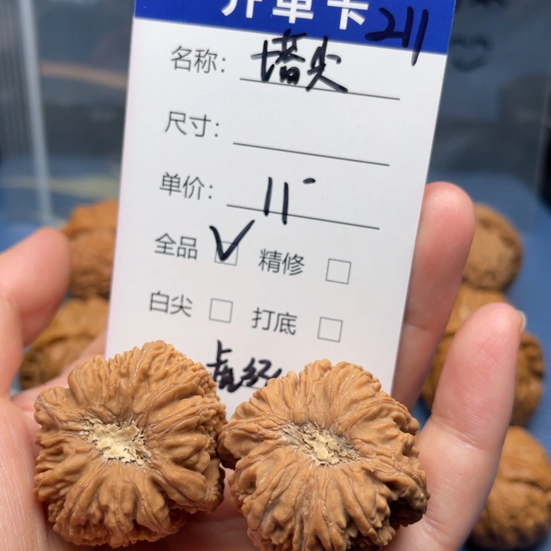 ****紀文玩核桃吊坠塔尖