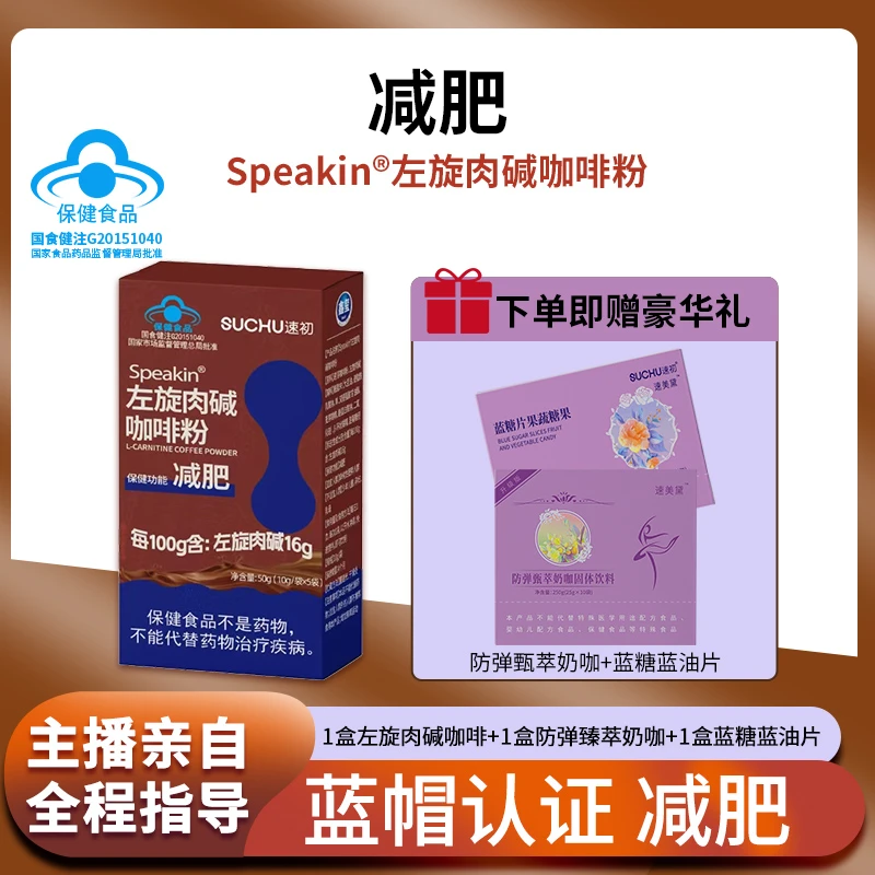 【李太专属】蓝帽认证减肥咖啡10天咖啡10天蓝糖片