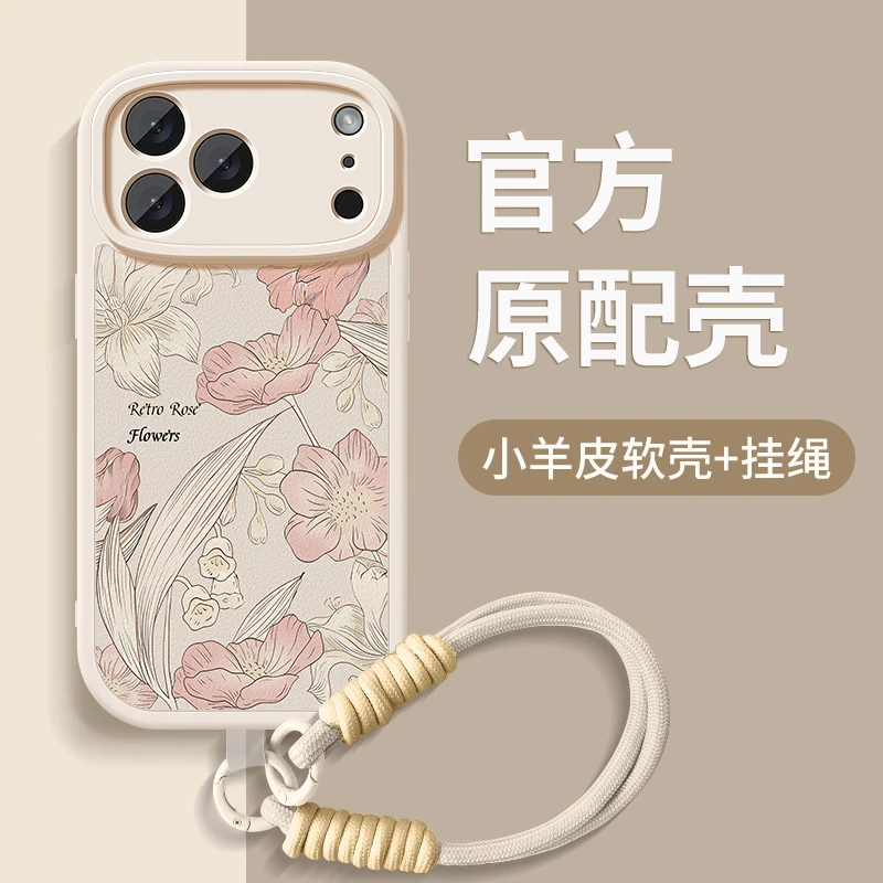 适用苹果17手机壳新款iphone17promax带挂绳17air复古花卉外壳女