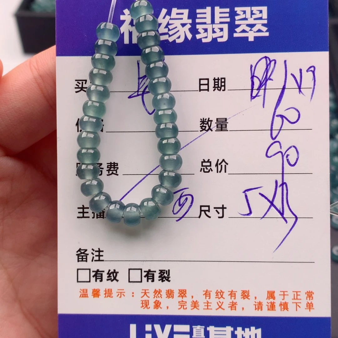 翡翠手链未镶嵌多样性60高