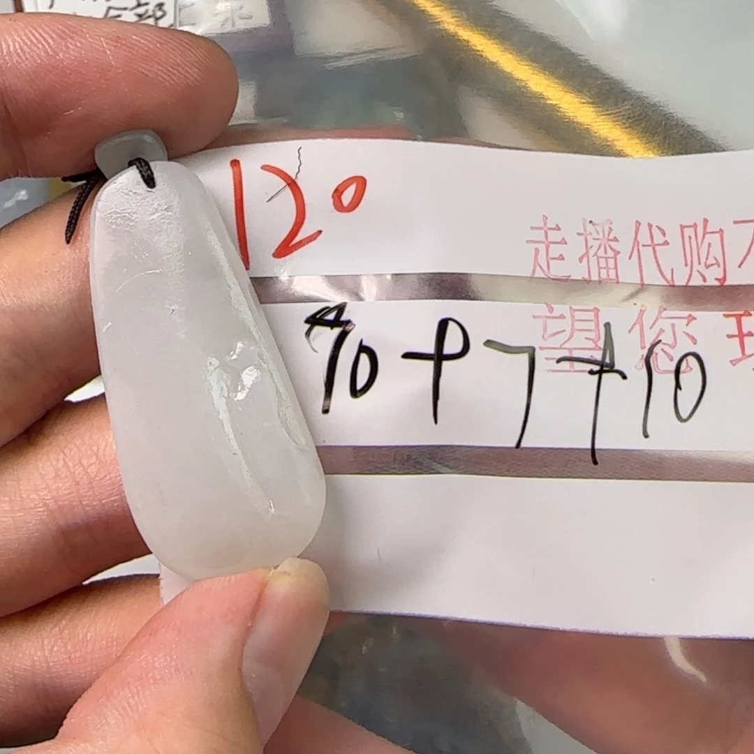 展***5定制翡翠未镶嵌翡翠