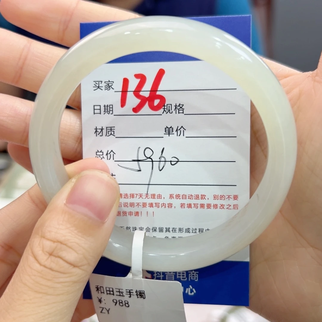 未镶嵌手镯和田玉