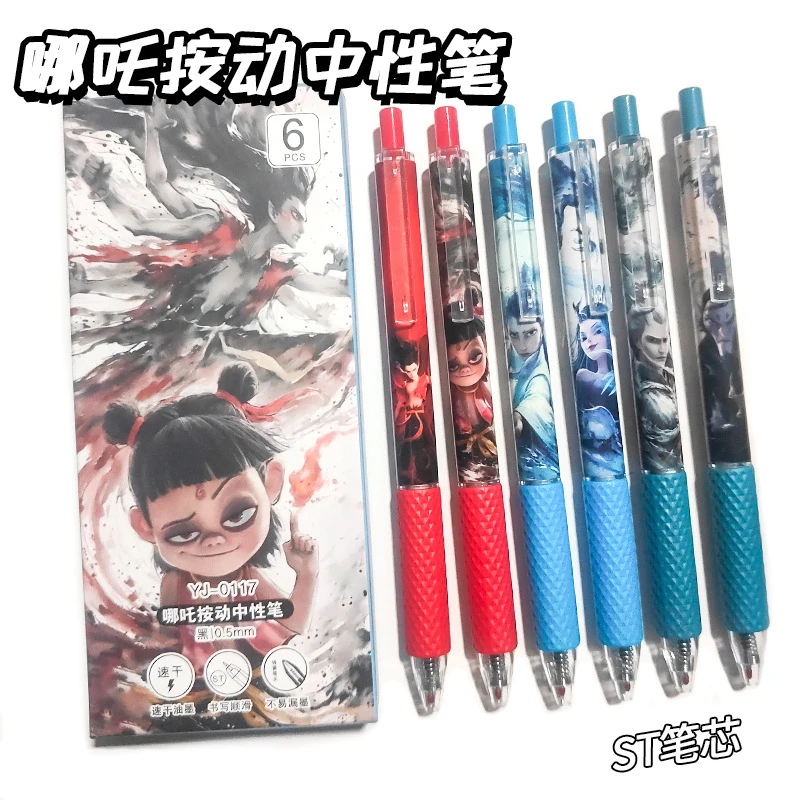 【25支换1盒】 哪吒按动ST头刷题笔新款黑色盒装中性笔对碰文具直播