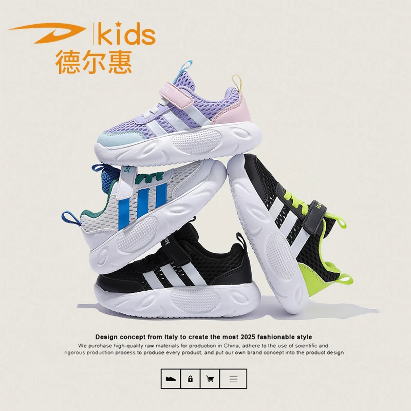 QL1617德尔惠童鞋春夏透气女童软底运动鞋儿童男童休闲鞋跑步鞋子