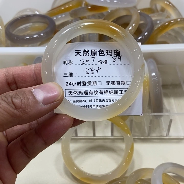 玛瑙/玉髓手镯未镶嵌