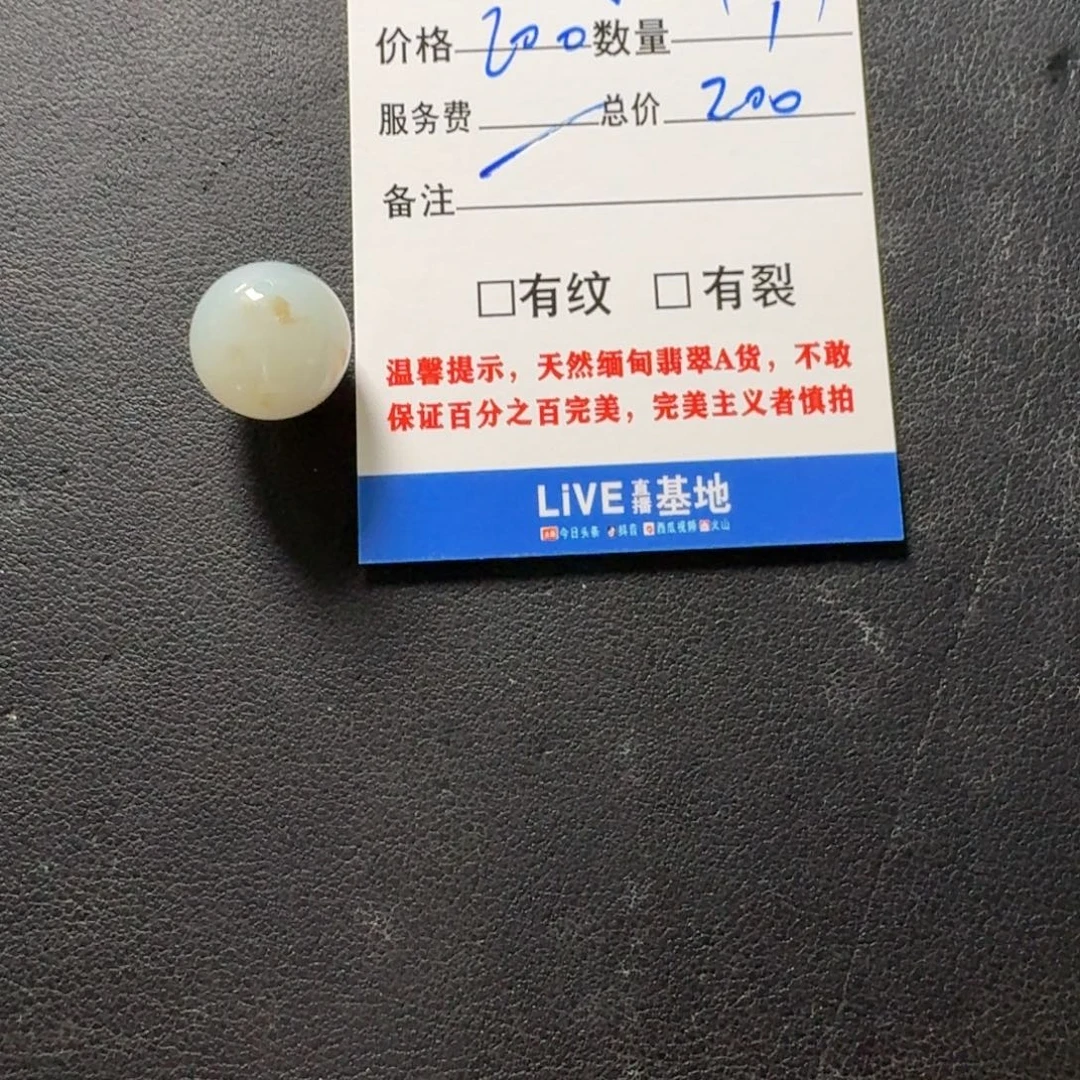 欧***文翡翠未镶嵌颈饰珠子