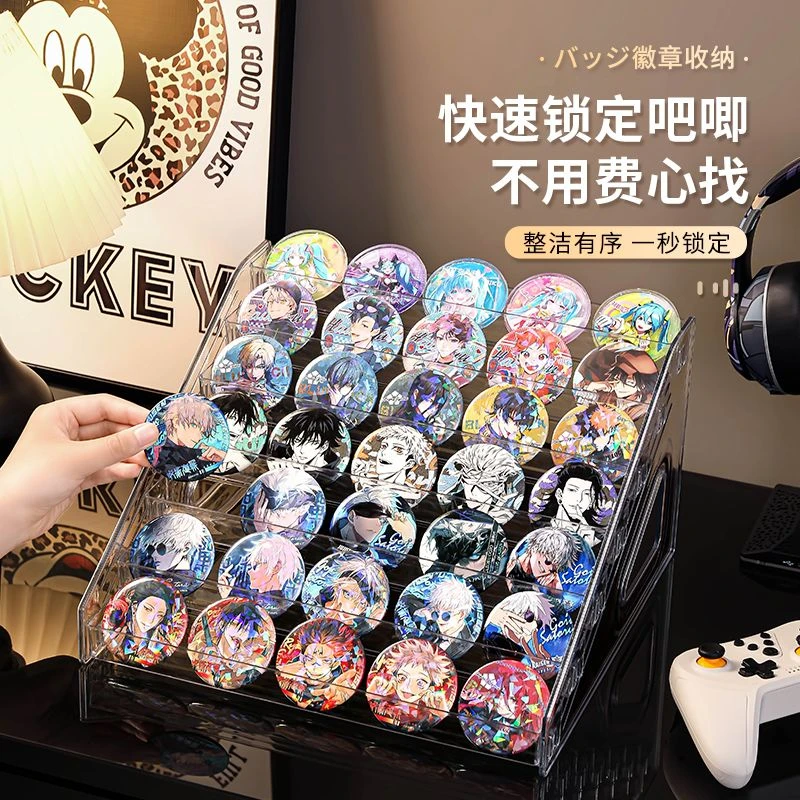 吧唧展示架阶梯式立牌谷子动漫周边徽章置物架透明多层桌面收纳架