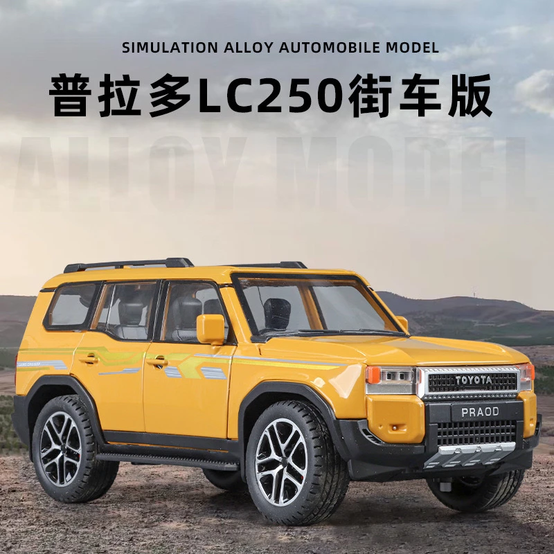 1:24 丰田普拉多LC250合金车模 开门声光回力避震转向喇叭