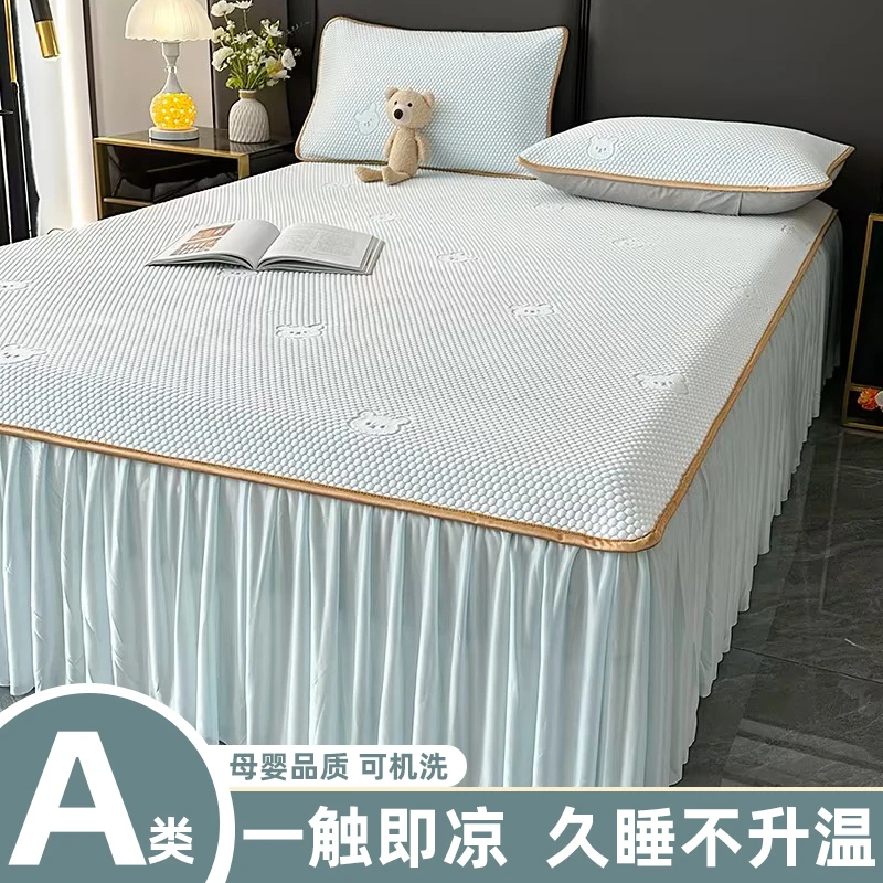 水星新家纺2025新款凉感丝豆豆床裙席夏季轻奢空调席夏凉席床裙