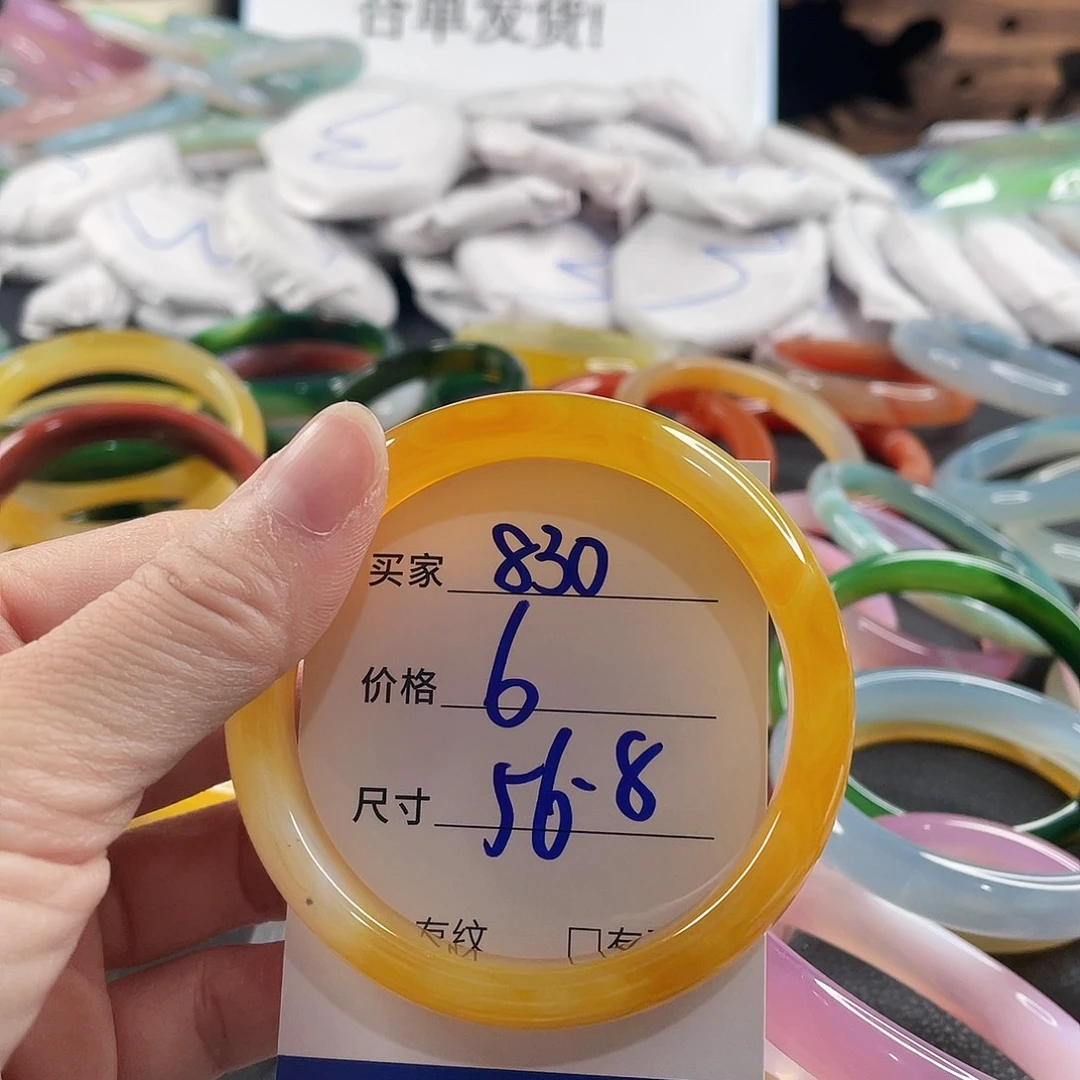 手镯玛瑙/玉髓未镶嵌
