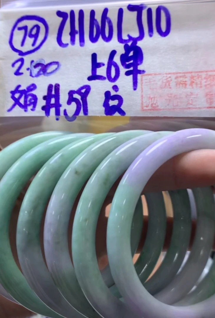 定制翡翠未镶嵌毛货需精细抛光79手镯59纹+66元+多样性拍一发一