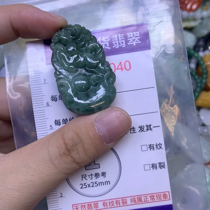 翡翠未镶嵌吊坠(不含链)
