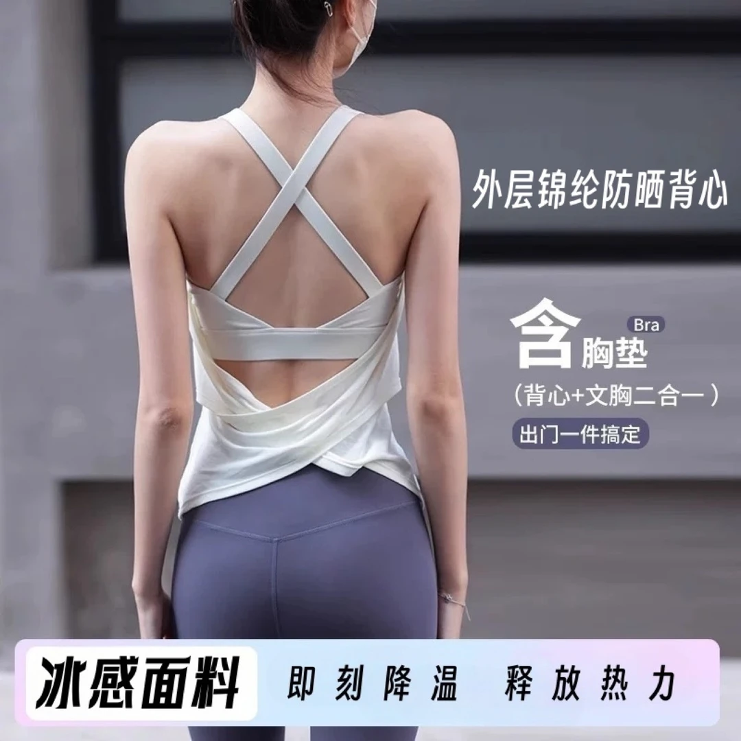 假两件交叉美背女含胸垫运动上衣跑步瑜伽服无袖恤健身背心文胸