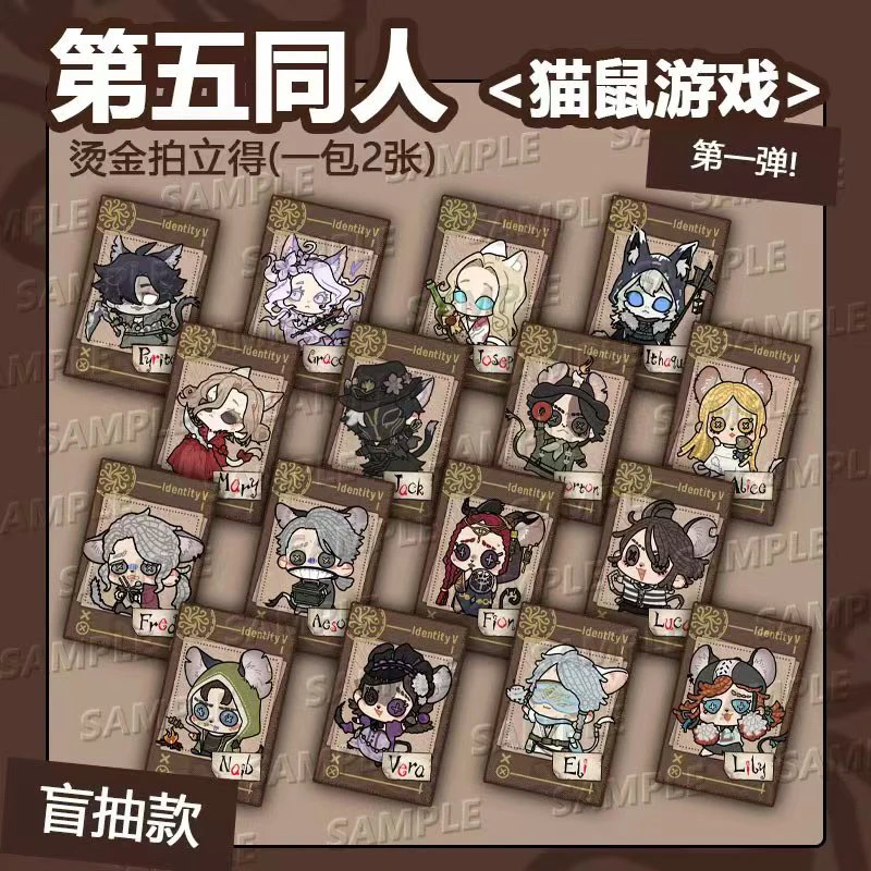 【同人授权】-第五人格猫鼠游戏拍立得一至四弹