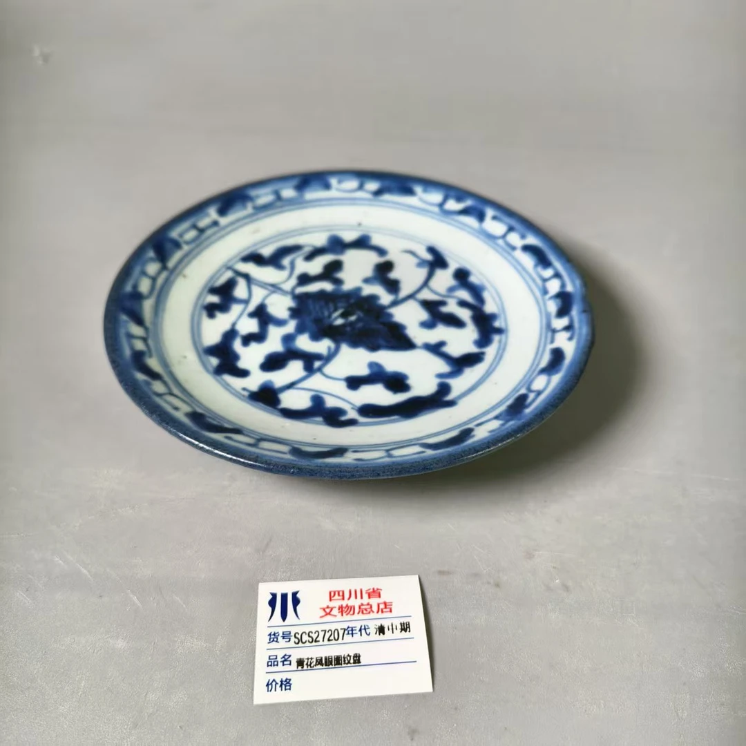 SCS27207清中期青花凤眼图纹盘