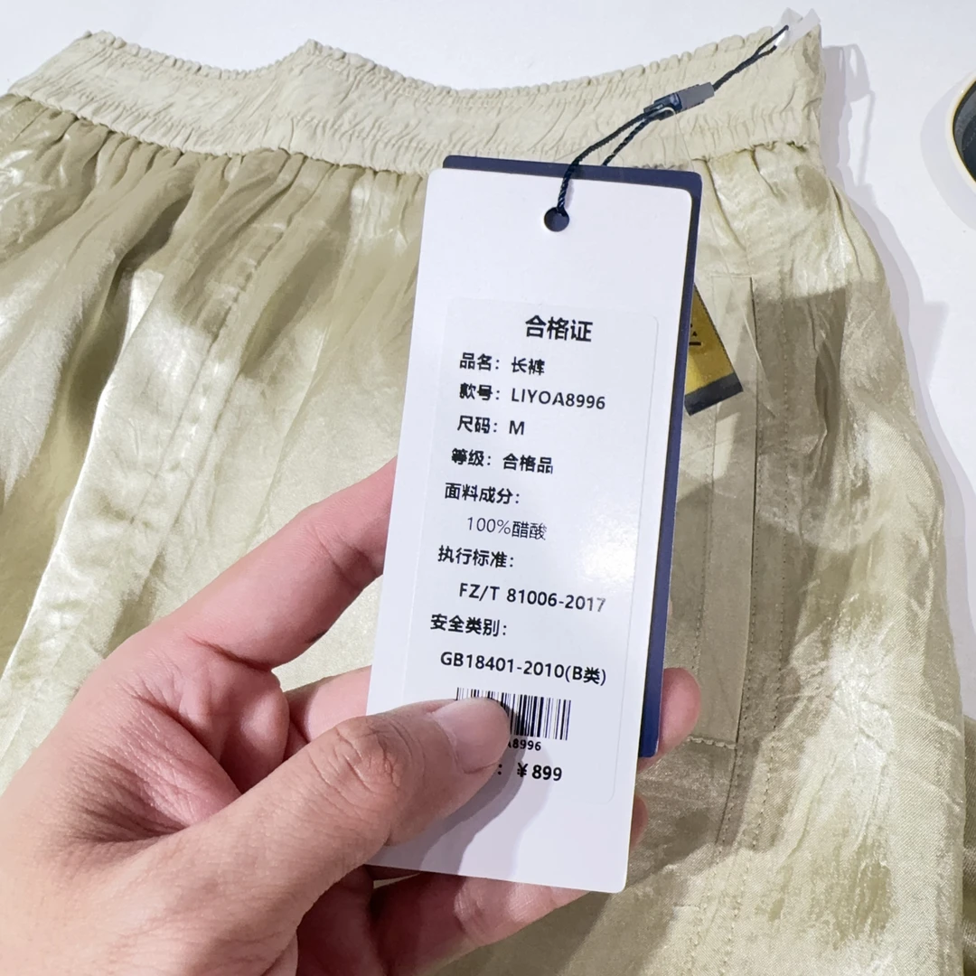 YN M腰66-88长102光泽高级感丝滑肌理感松紧腰休闲裤长裤 9848