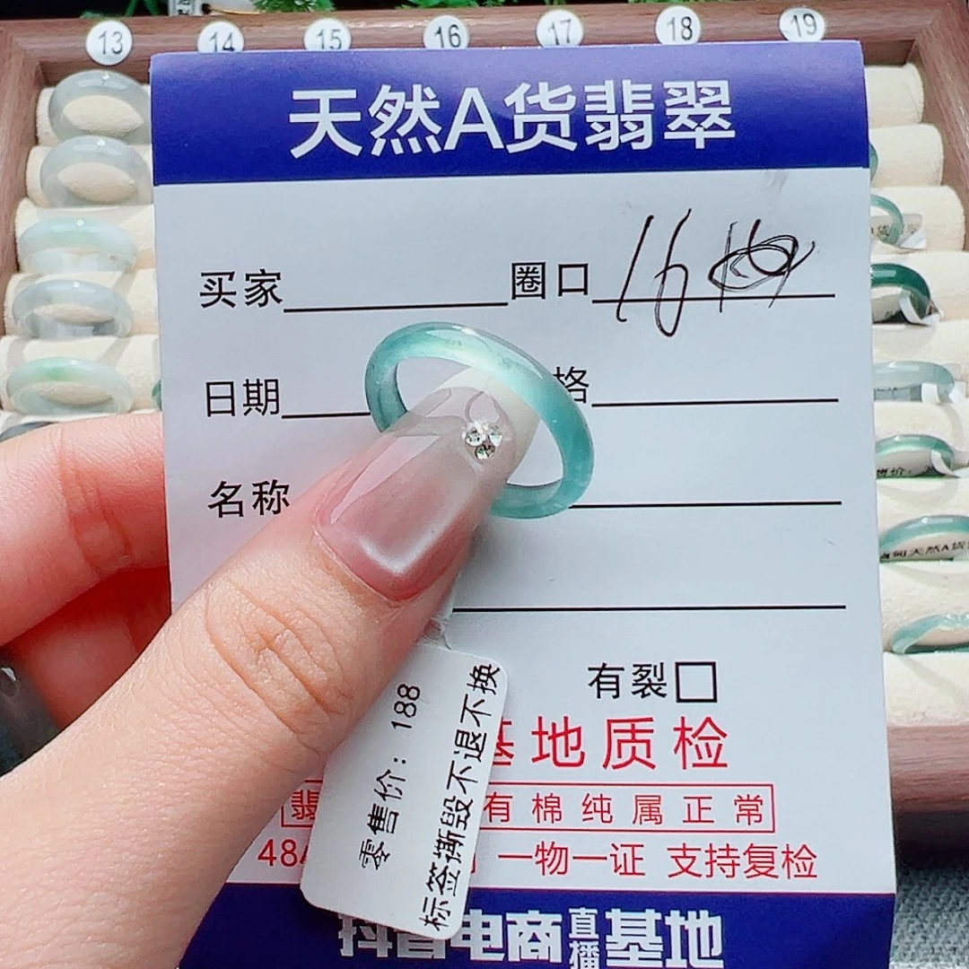 未镶嵌戒指翡翠戒指