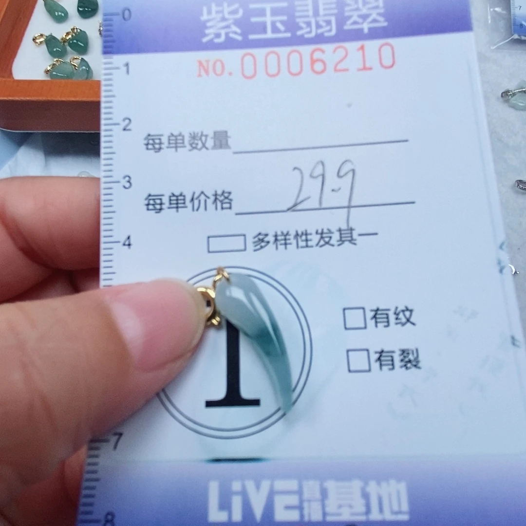 颈饰未镶嵌翡翠飘花月牙