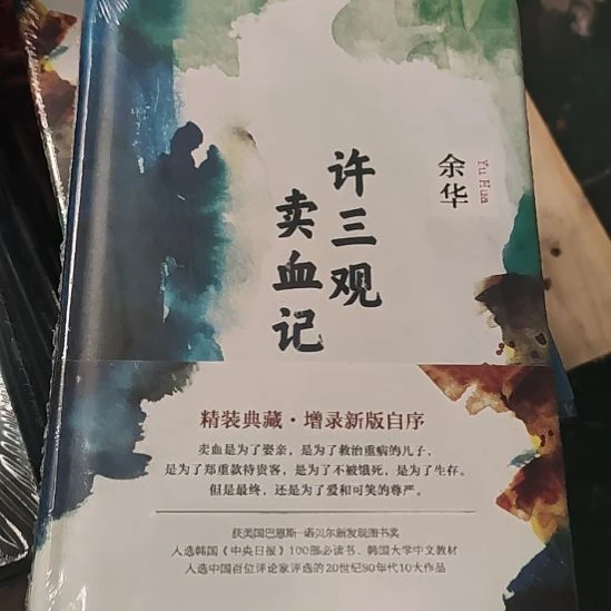 闪购闪购闪购闪购。许三观卖血记8