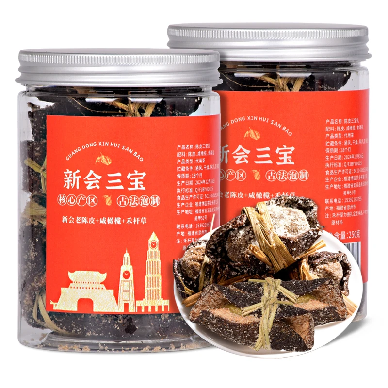 三宝扎陈皮咸橄榄茶250g罐装代用茶正宗广东新会源头传统手工老盐