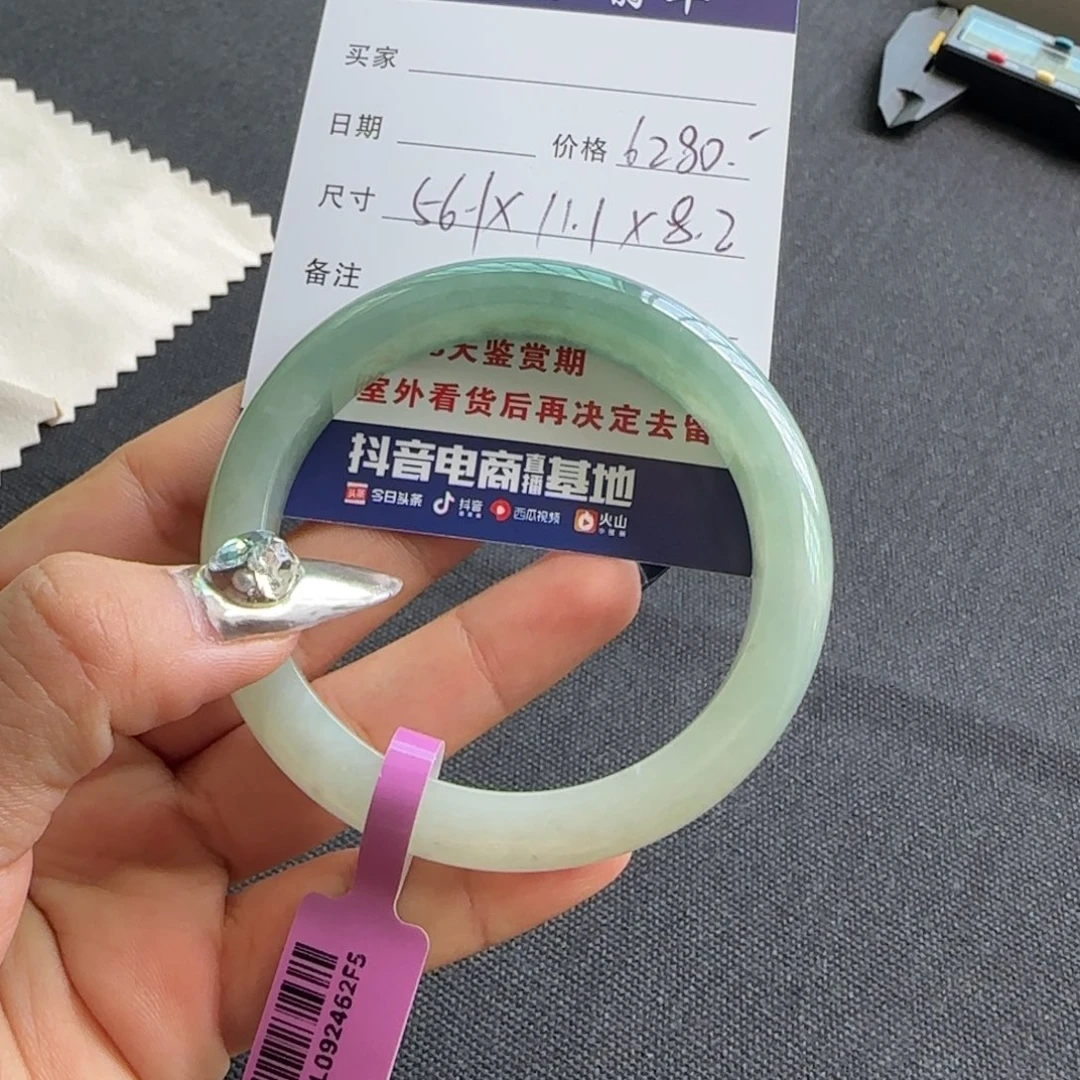 未镶嵌手镯翡翠