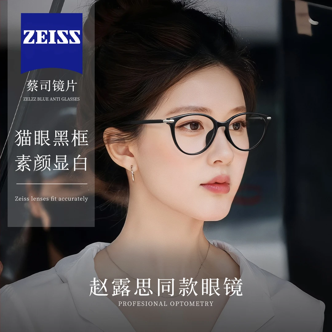 赵露思同款素颜黑框近视眼镜框女可配度数黑色猫眼显瘦防蓝光眼睛