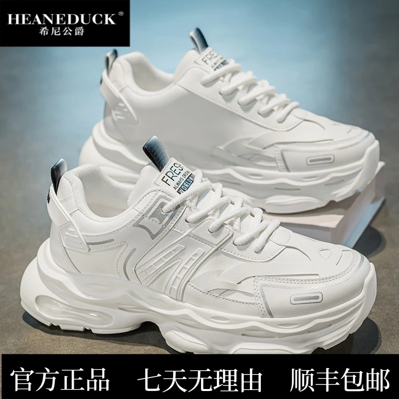 HEANEDUCK老爹鞋男2025夏季新款青少年防水防滑男士厚底百搭休闲