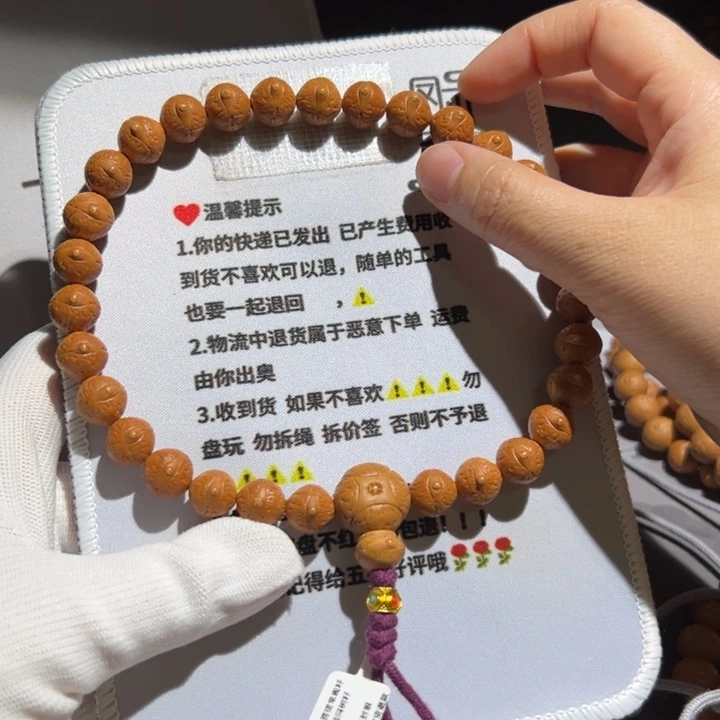 即***.A614号凤眼菩提手持