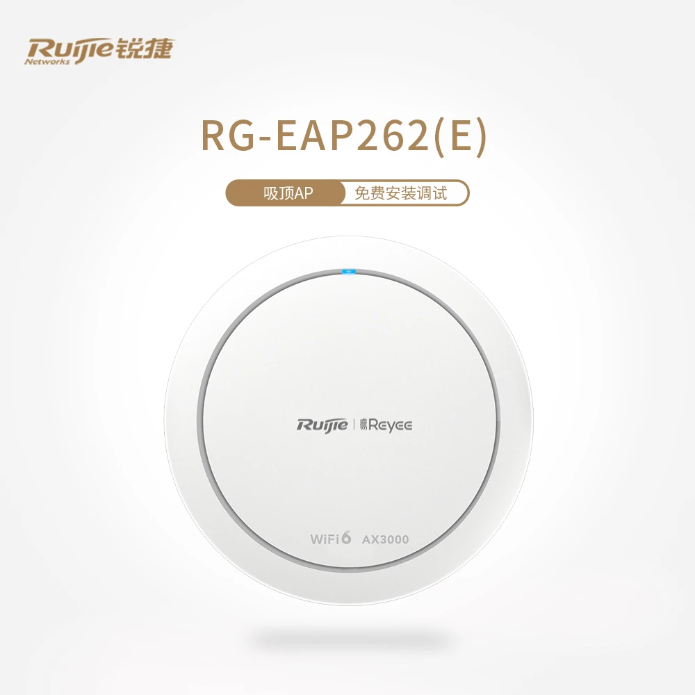 【单品AP】锐捷千兆WiFi6无线AP吸顶式RG-EAP262(E)双频3000M无线