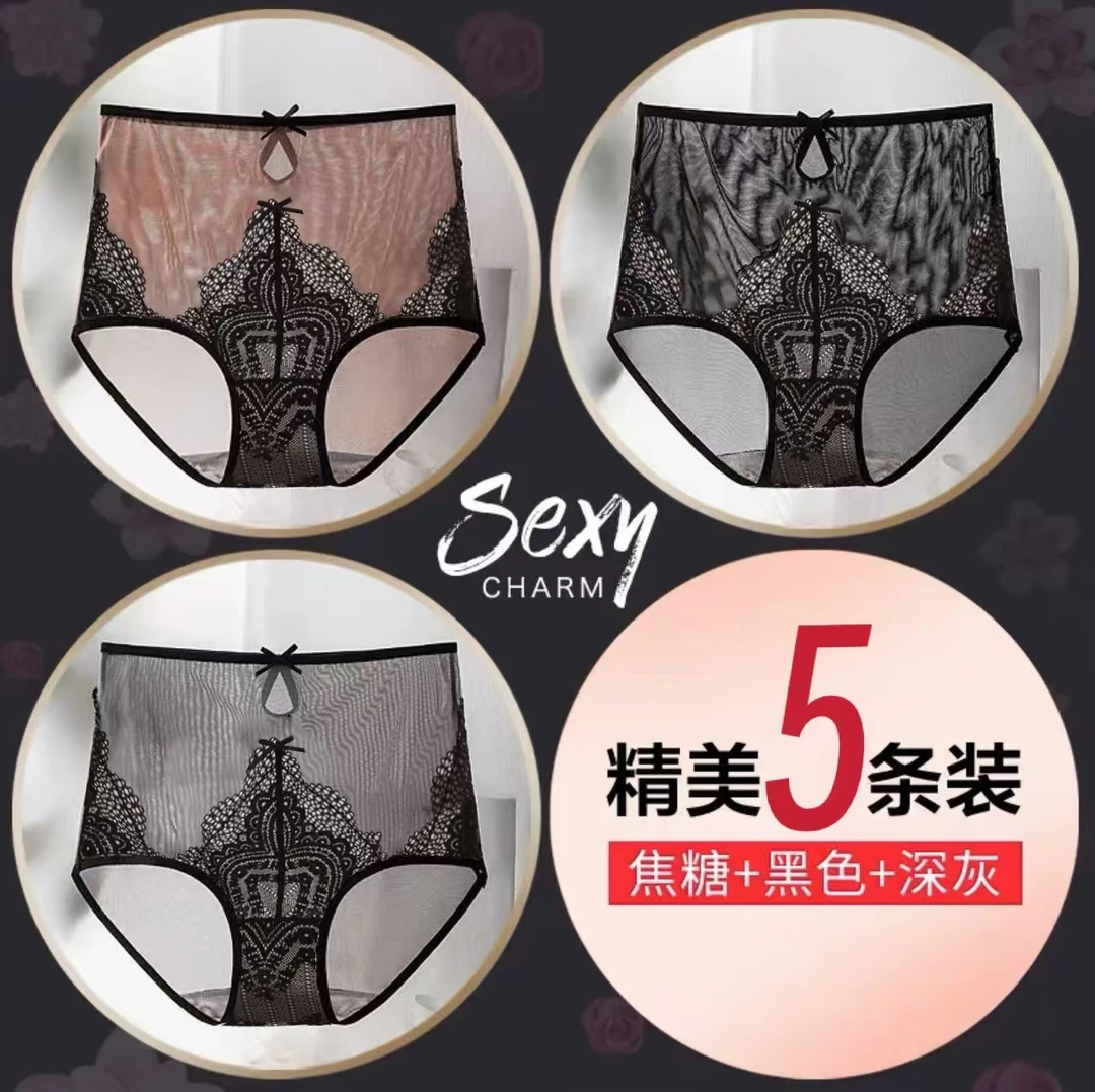 Anan【新中式】5条 奢华风高腰舒适亲肤蕾丝透气无痕裸感女士内裤