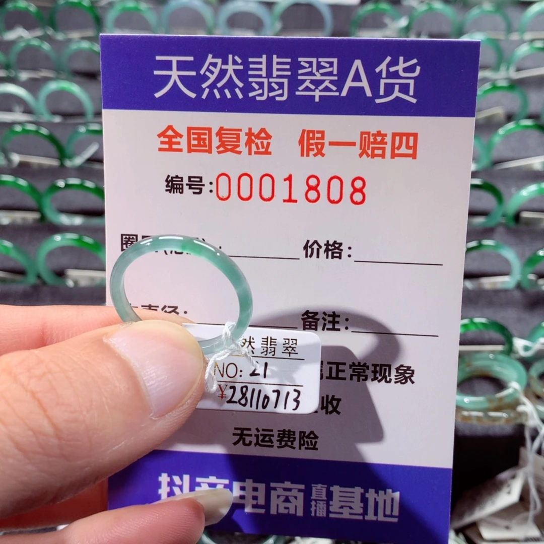 翡翠未镶嵌戒指翡翠戒指