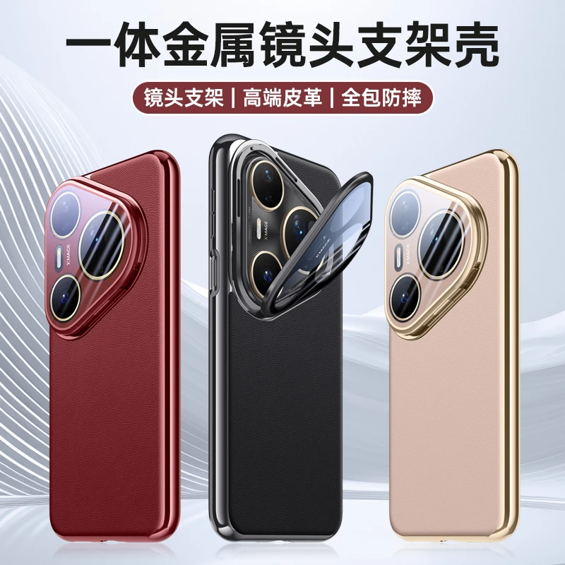 适用华为p80pro手机壳镜头支架p80镜头一体支架防摔新款pura80