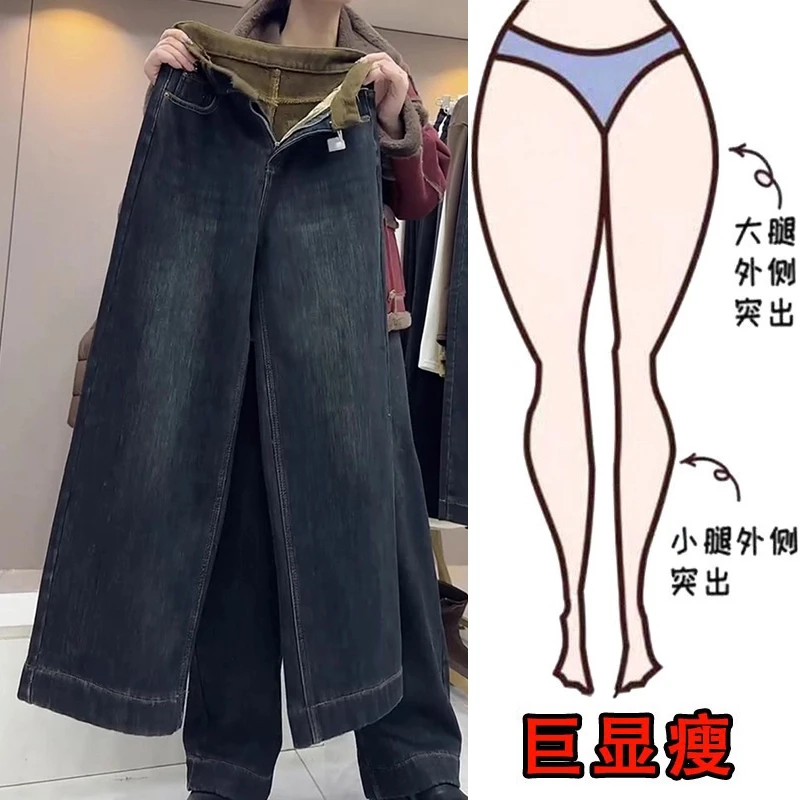 Aimeerosa/艾洛莎牛仔裤女加绒加厚2025冬季新款复古高腰阔腿裤子