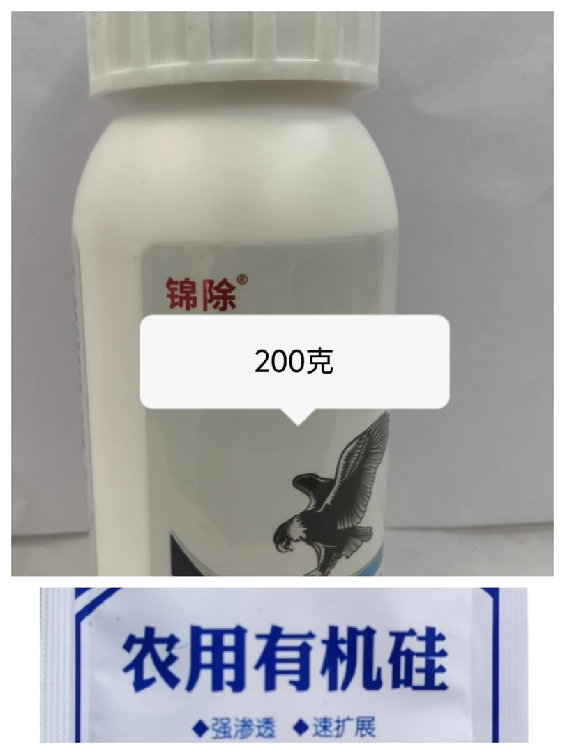 锦除助剂200克,兑水500斤水