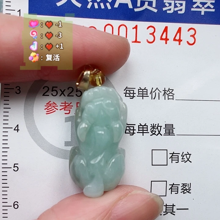 翡翠未镶嵌吊坠(不含链)