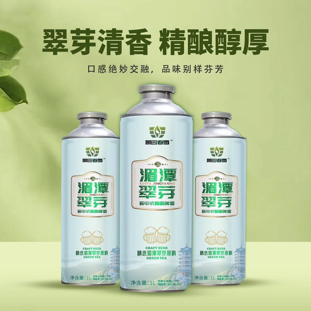超划算6瓶*1L/箱 湄潭翠芽 精酿啤酒 精酿茶啤