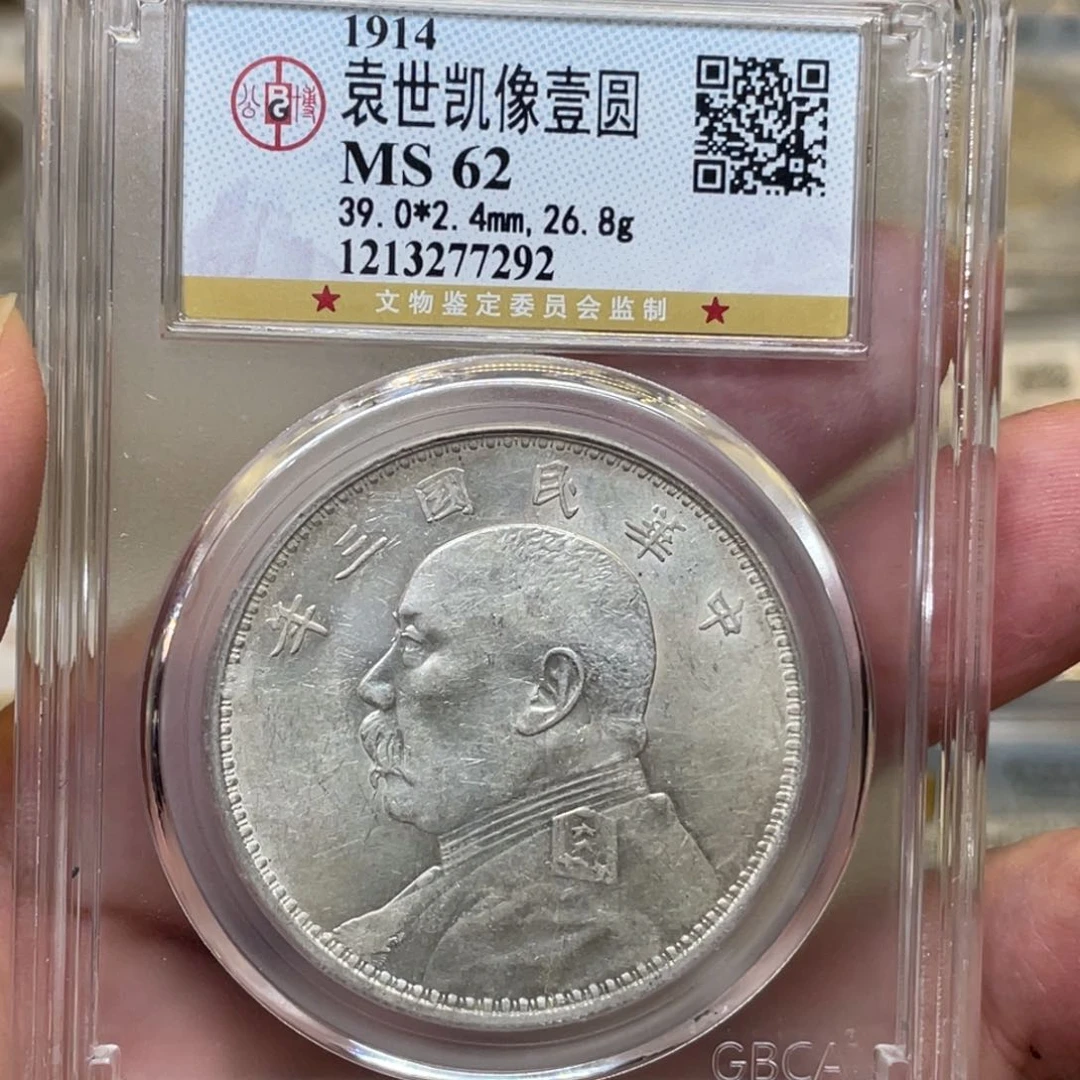 银布****¹古钱币一枚图片品相